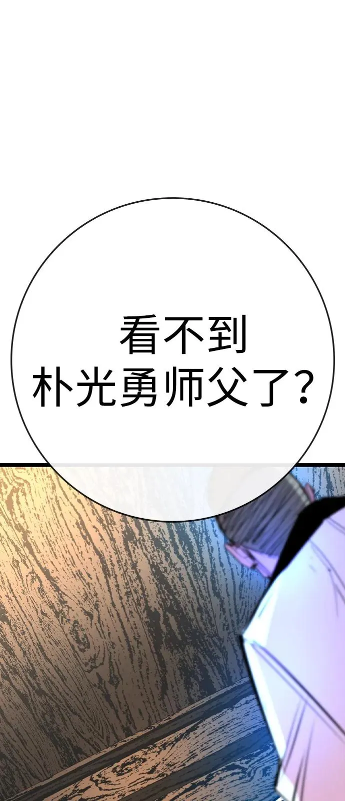 第2季 第106话 第14页