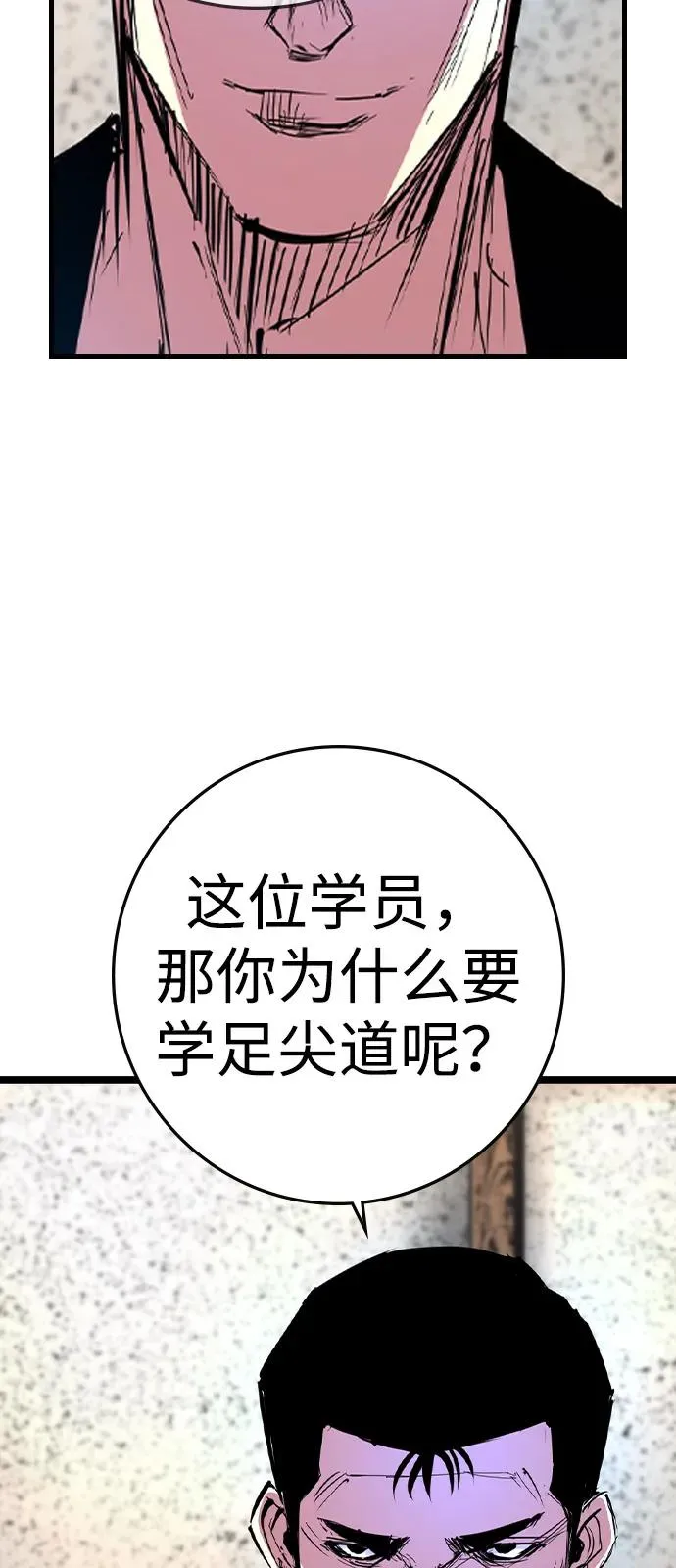 第2季 第106话 第16页