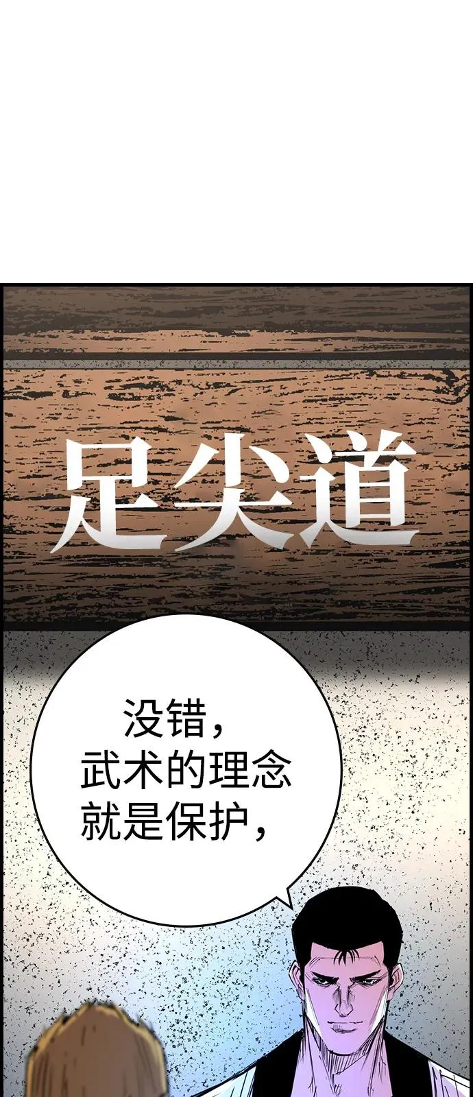 第2季 第106话 第18页