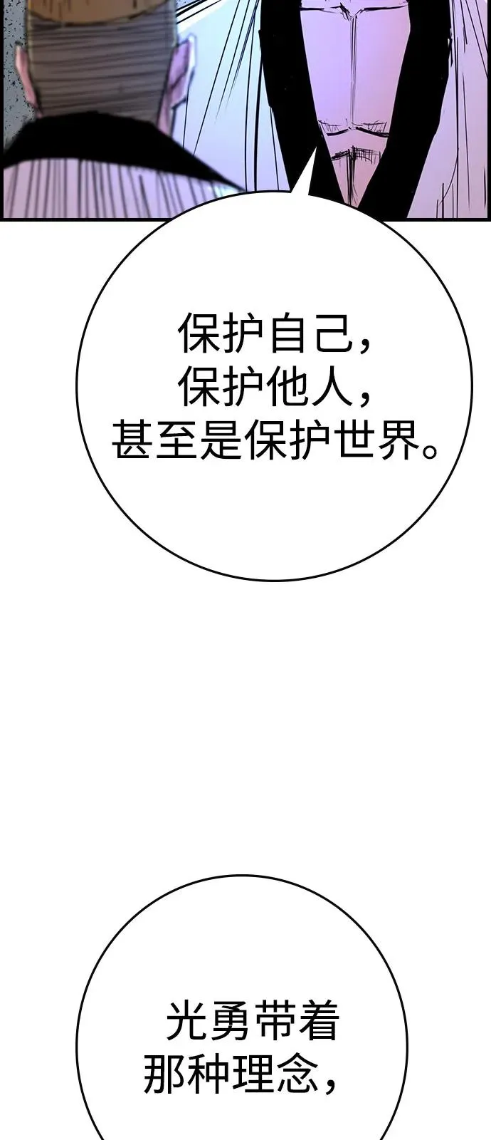 第2季 第106话 第19页