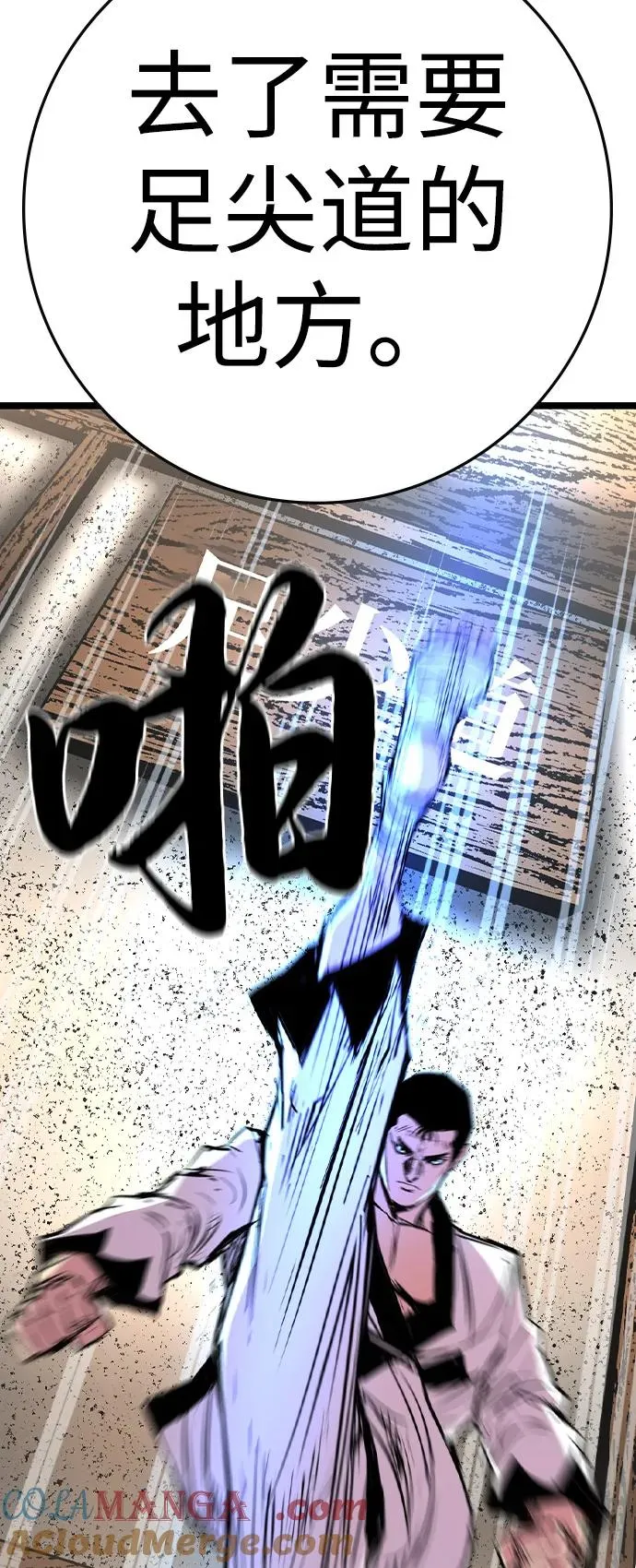 第2季 第106话 第21页