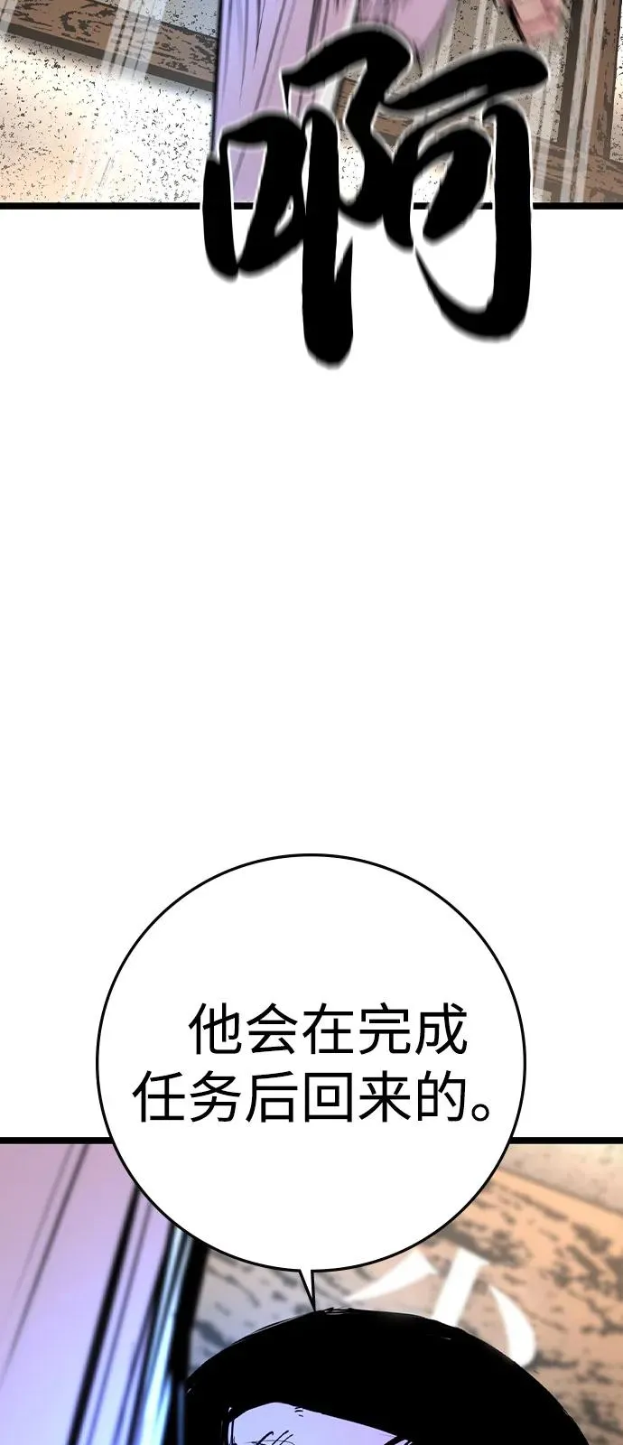 第2季 第106话 第22页