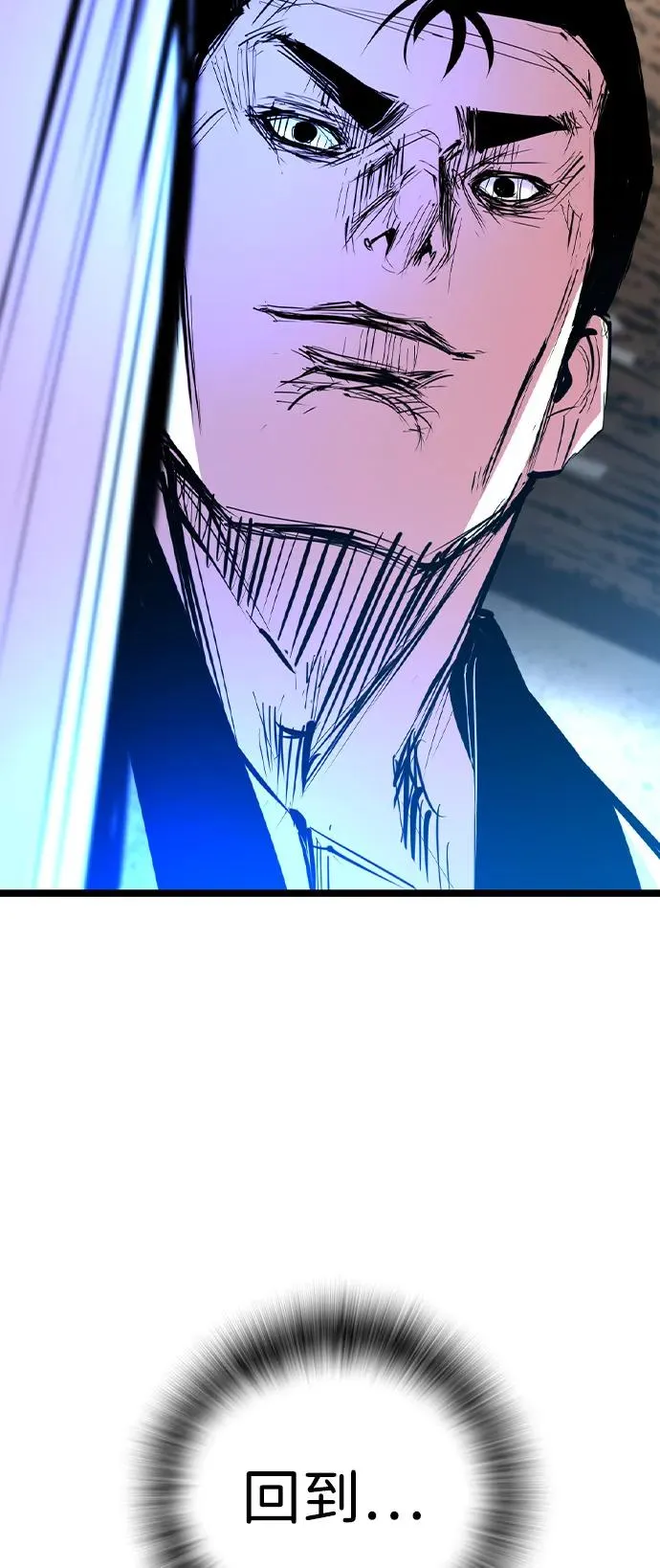 第2季 第106话 第23页