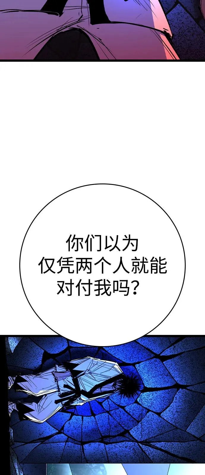第2季 第106话 第26页