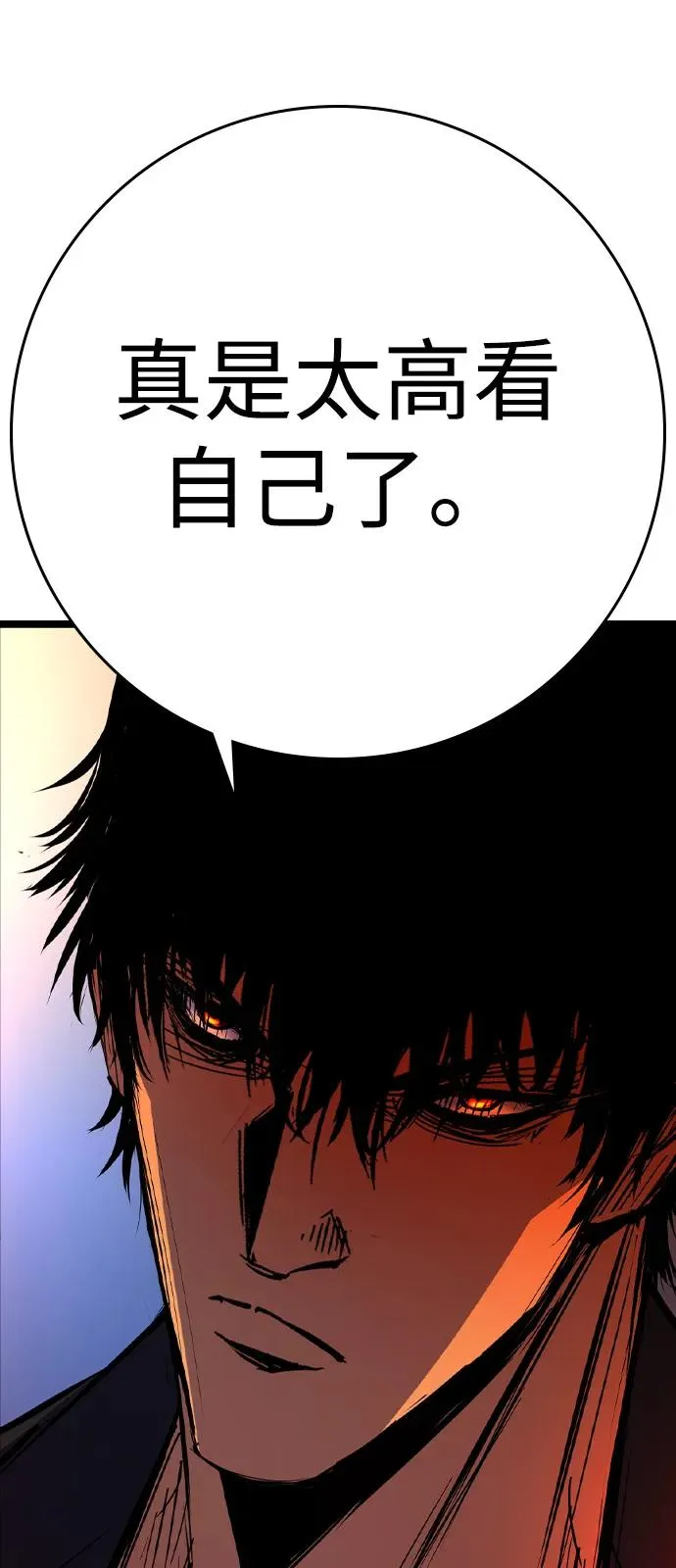 第2季 第106话 第28页