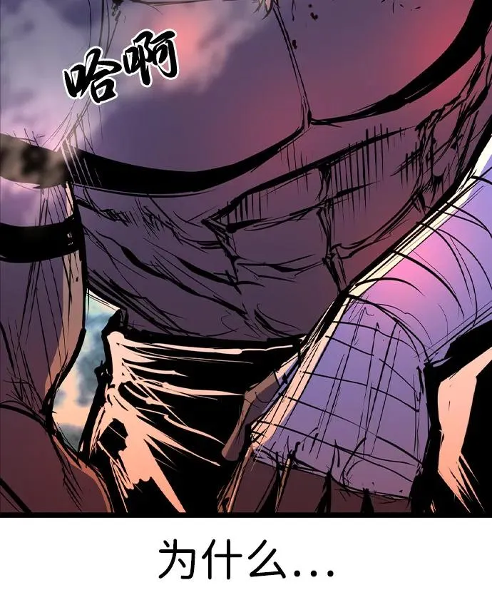 第2季 第106话 第30页
