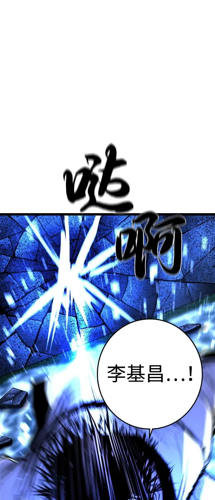 第2季 第106话 第31页