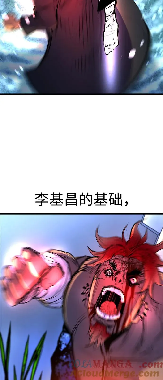 第2季 第106话 第33页