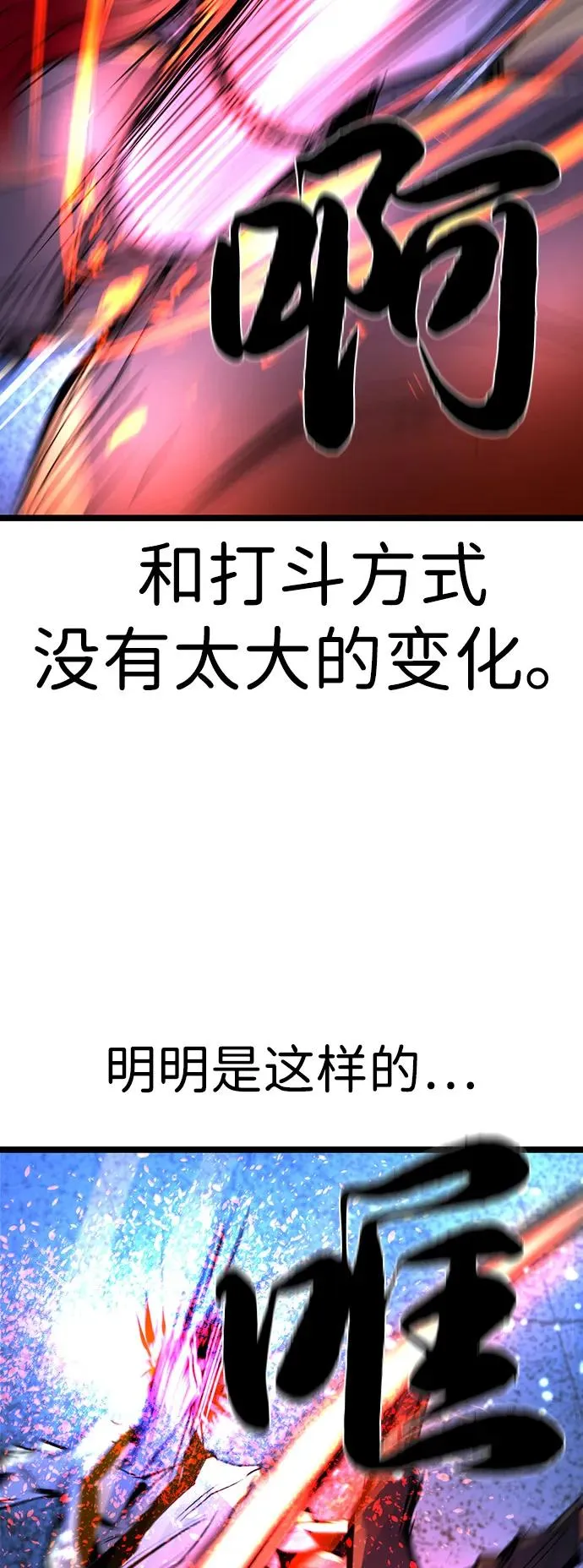 第2季 第106话 第35页