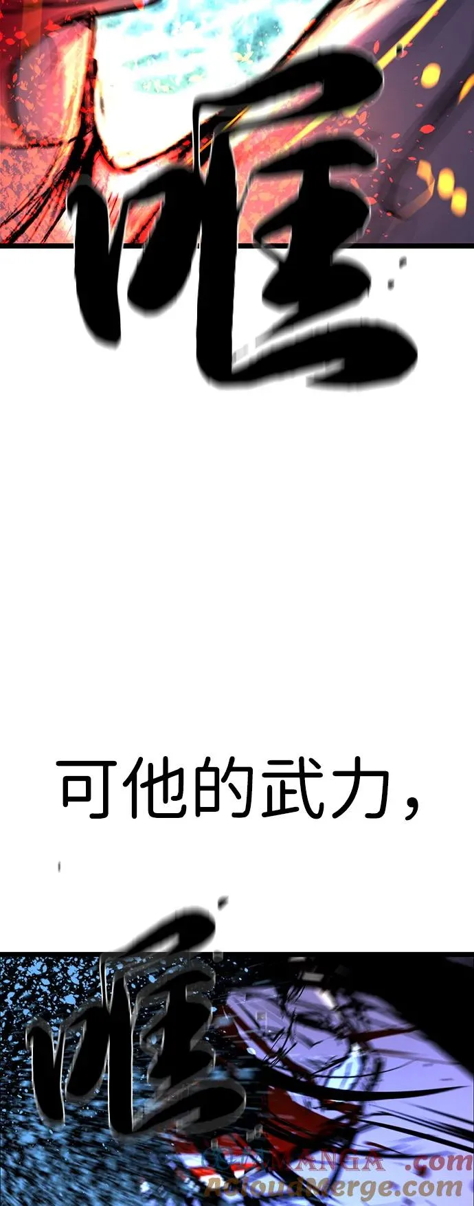 第2季 第106话 第37页