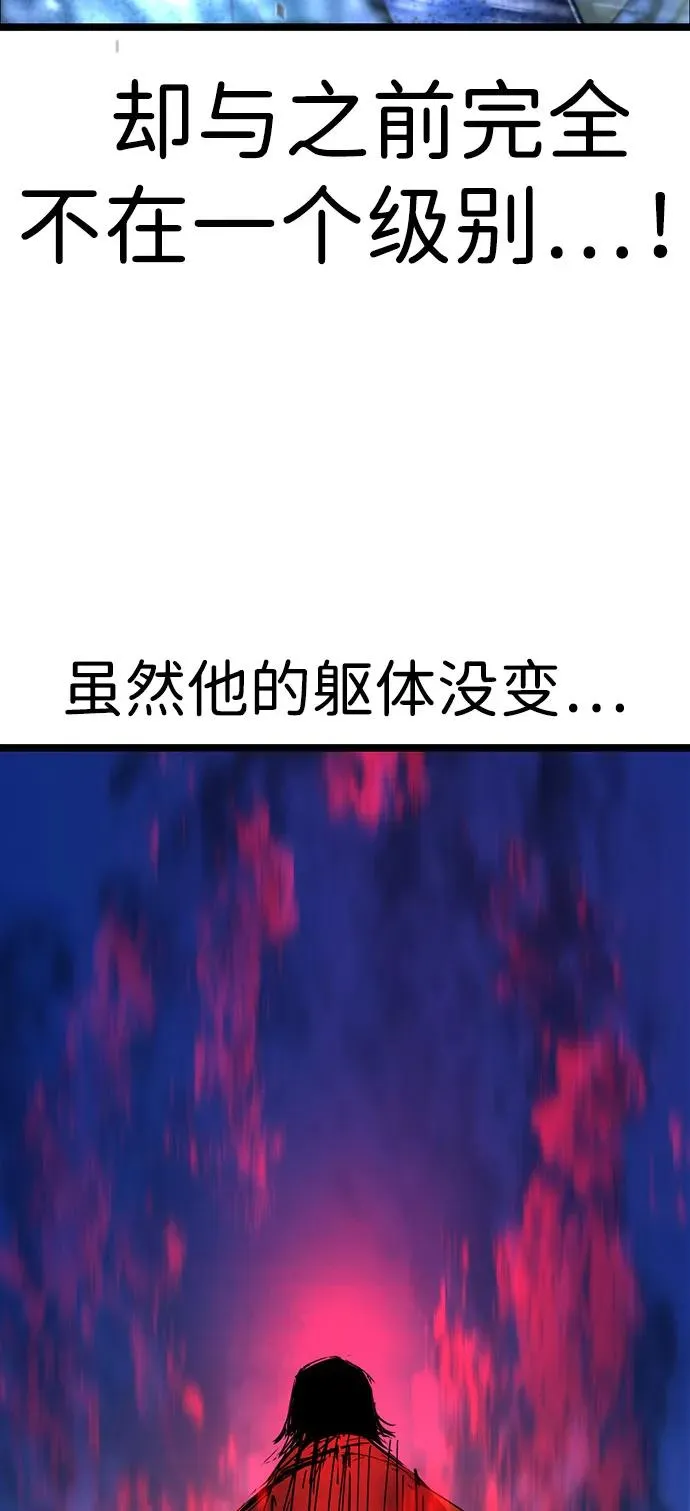 第2季 第106话 第39页
