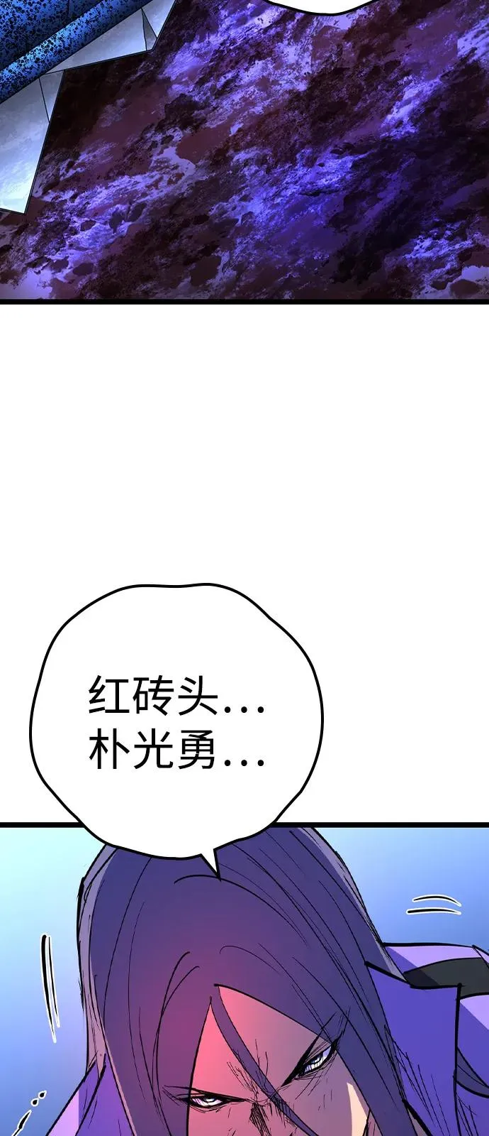 第2季 第106话 第42页