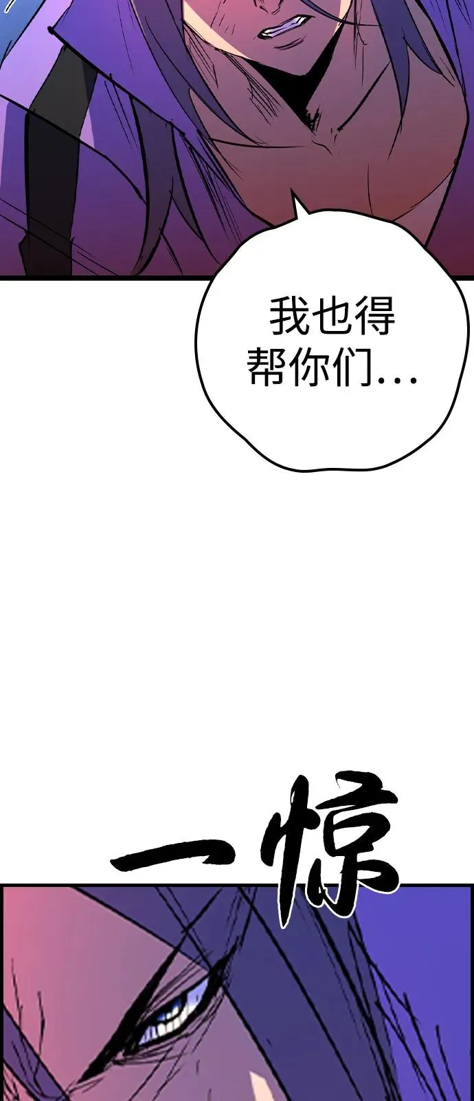 第2季 第106话 第43页