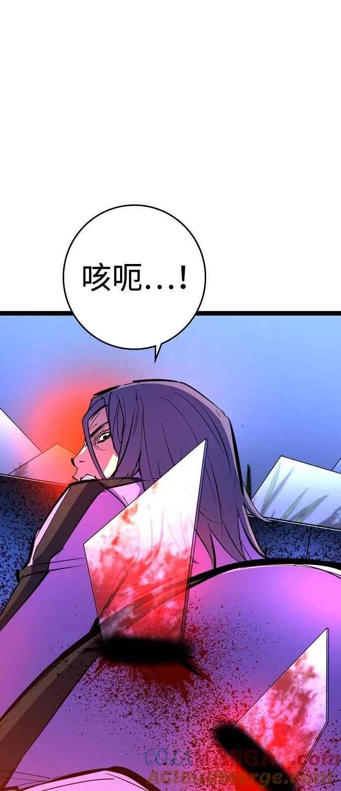 第2季 第106话 第45页