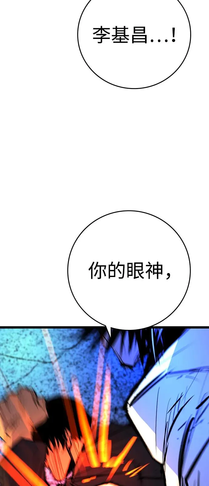 第2季 第106话 第47页