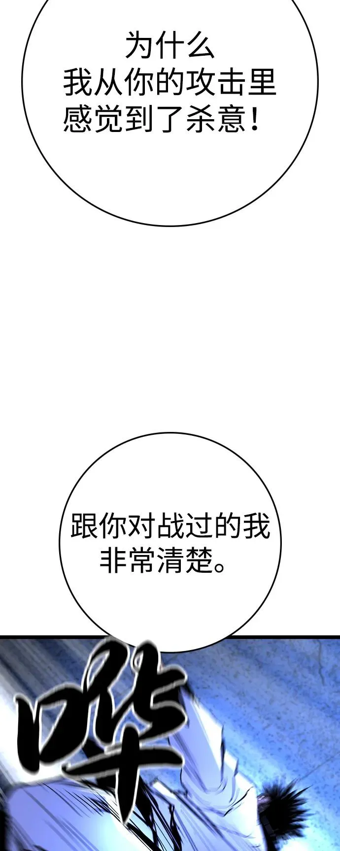 第2季 第106话 第50页