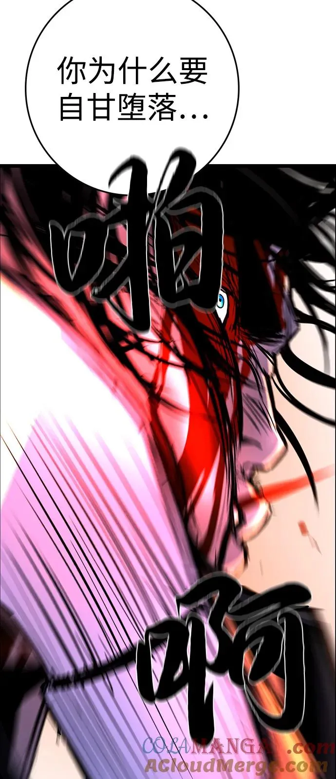 第2季 第106话 第53页