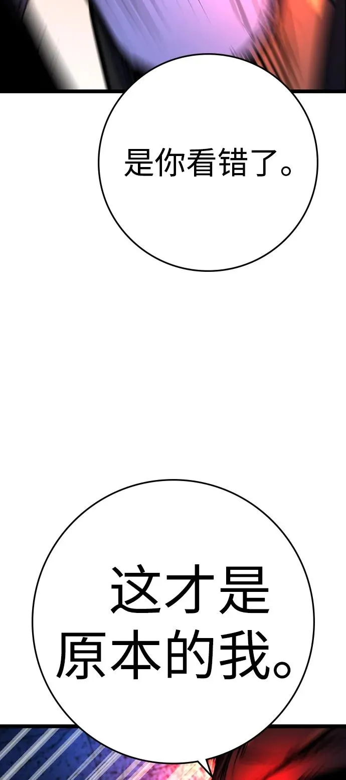 第2季 第106话 第54页