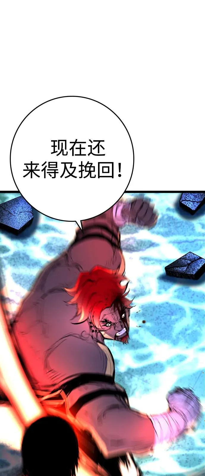 第2季 第106话 第56页