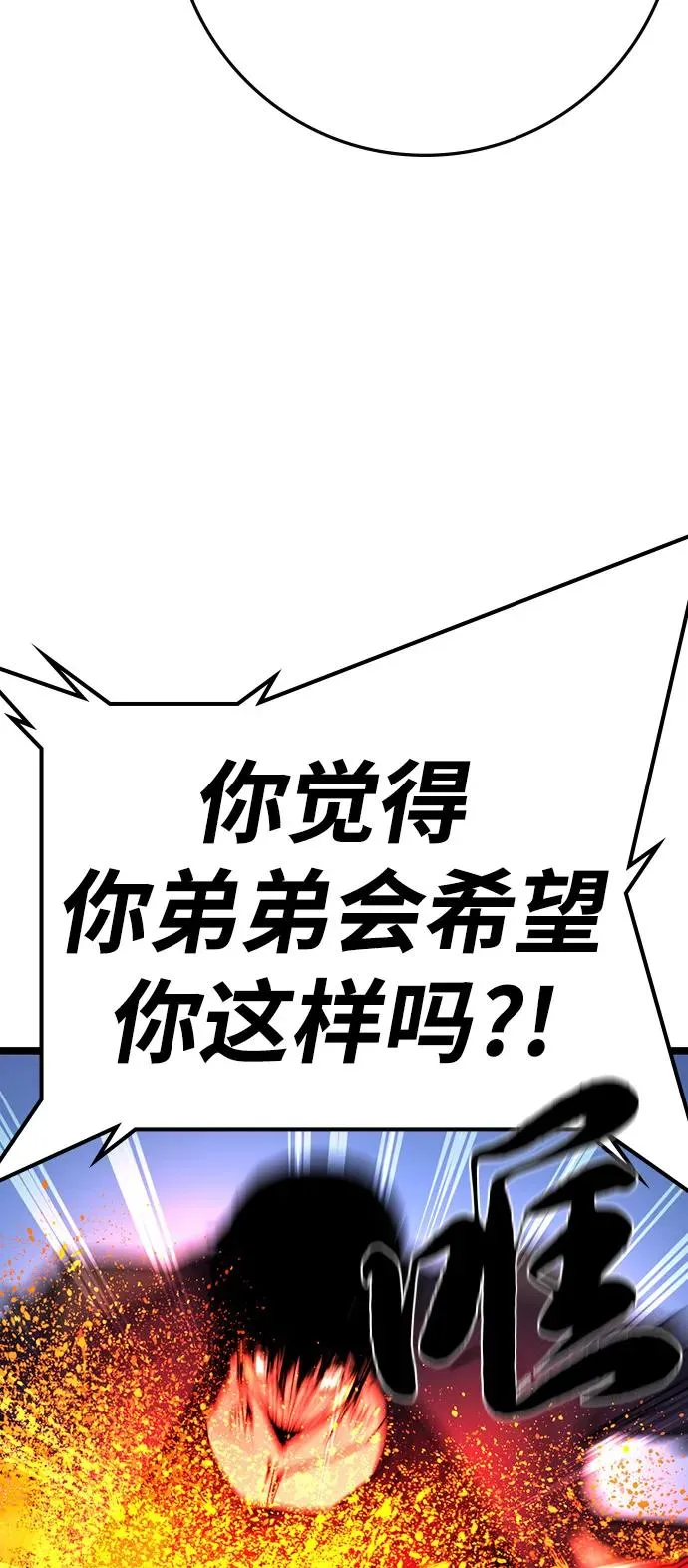 第2季 第106话 第59页