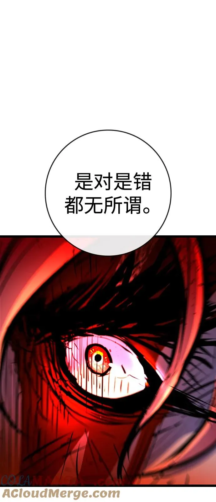 第2季 第106话 第61页