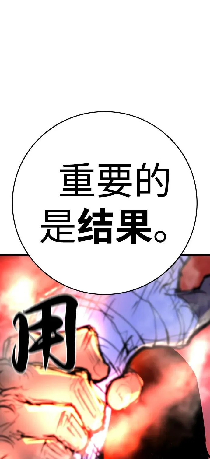 第2季 第106话 第62页