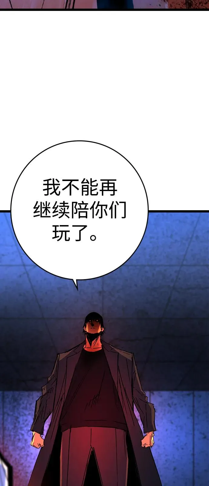 第2季 第106话 第68页