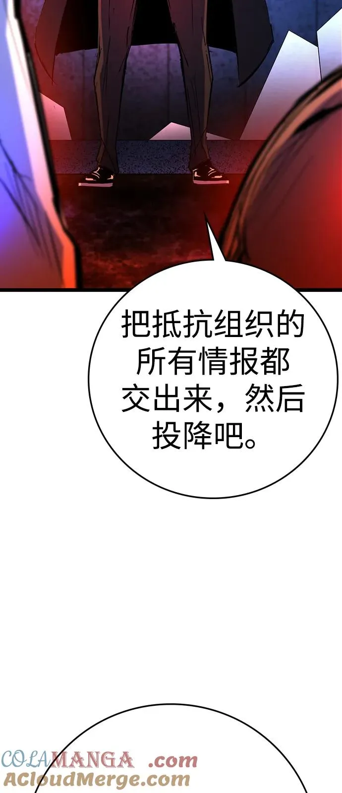 第2季 第106话 第69页