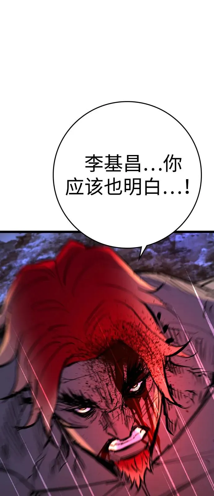 第2季 第106话 第71页