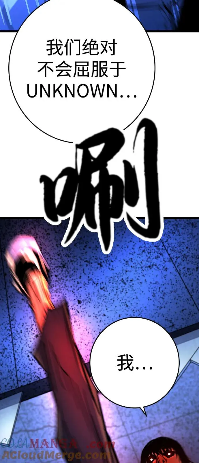 第2季 第106话 第73页