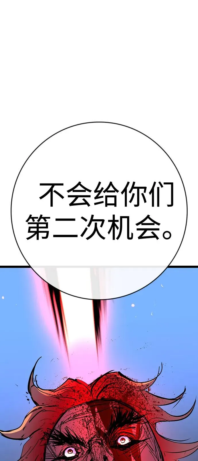 第2季 第106话 第75页
