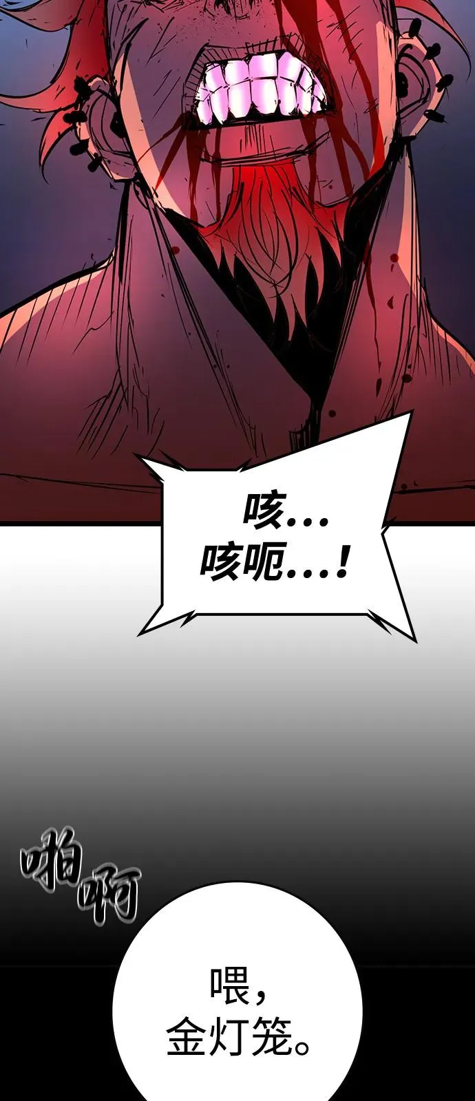 第2季 第106话 第76页