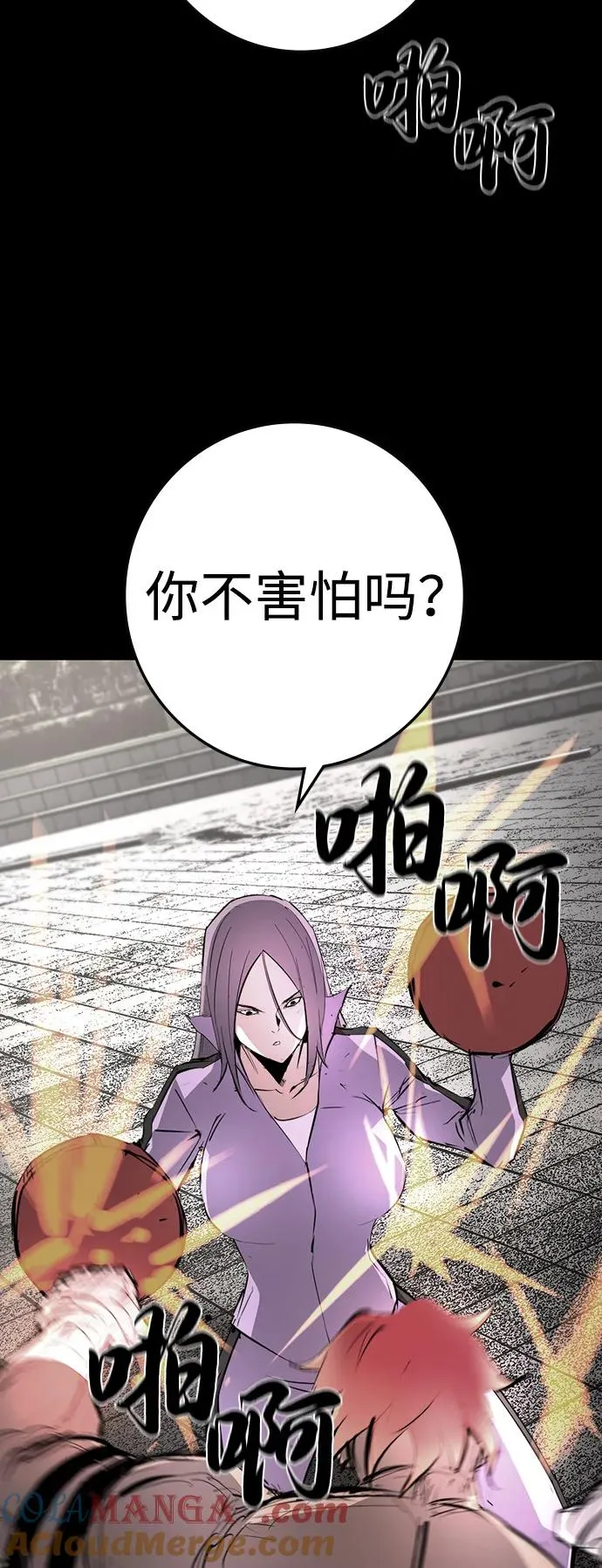 第2季 第106话 第77页