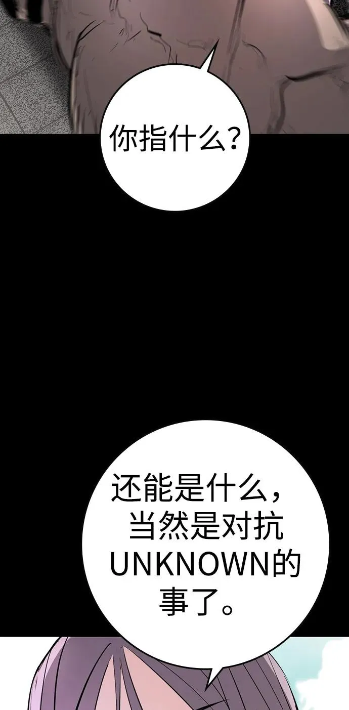 第2季 第106话 第78页