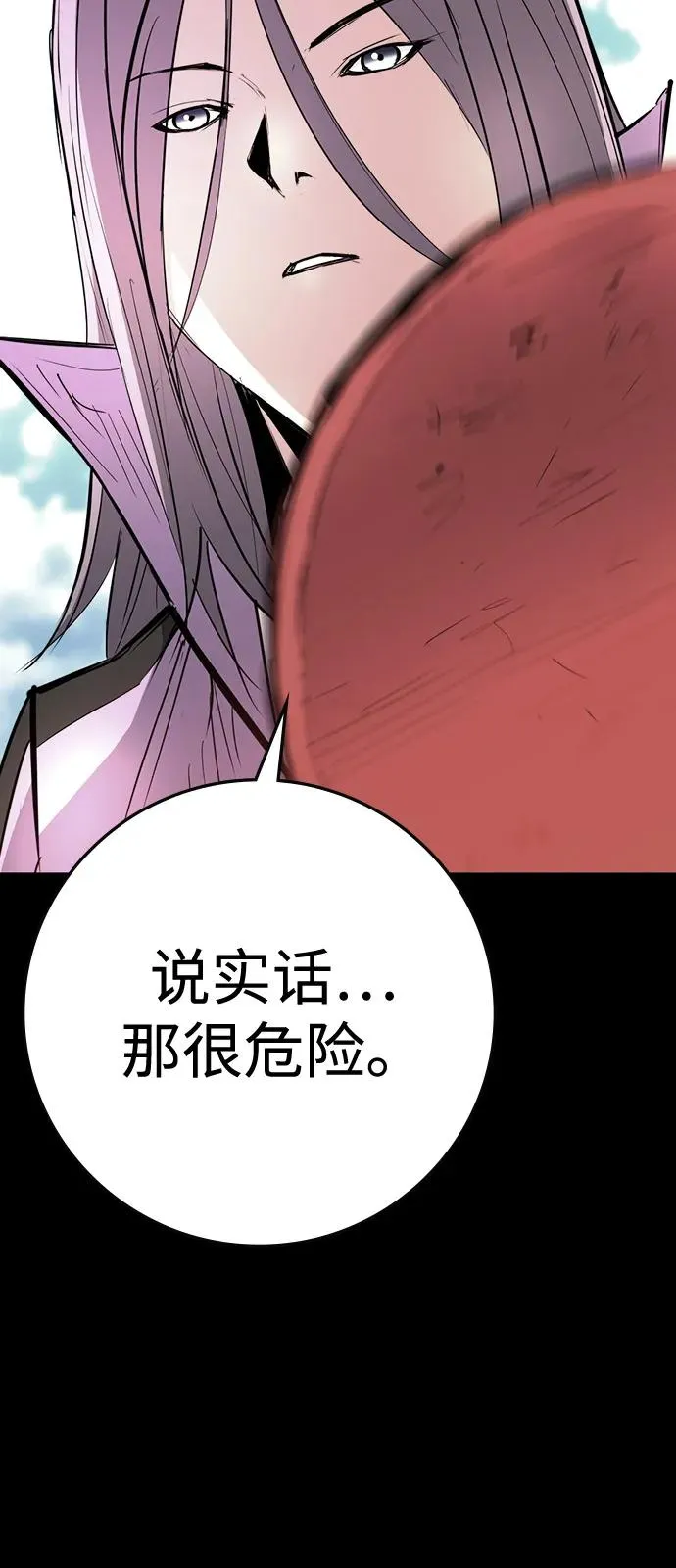 第2季 第106话 第79页