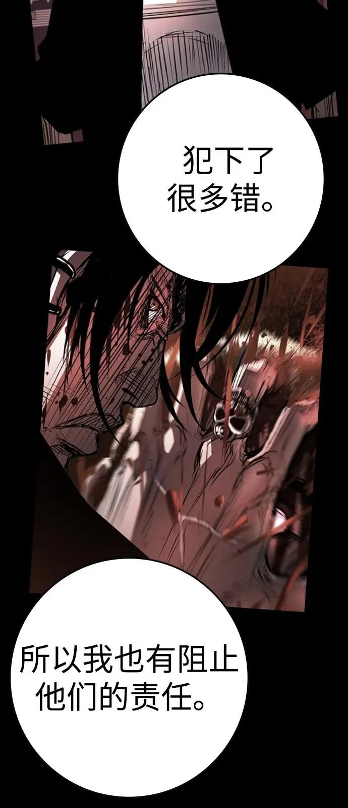 第2季 第106话 第82页