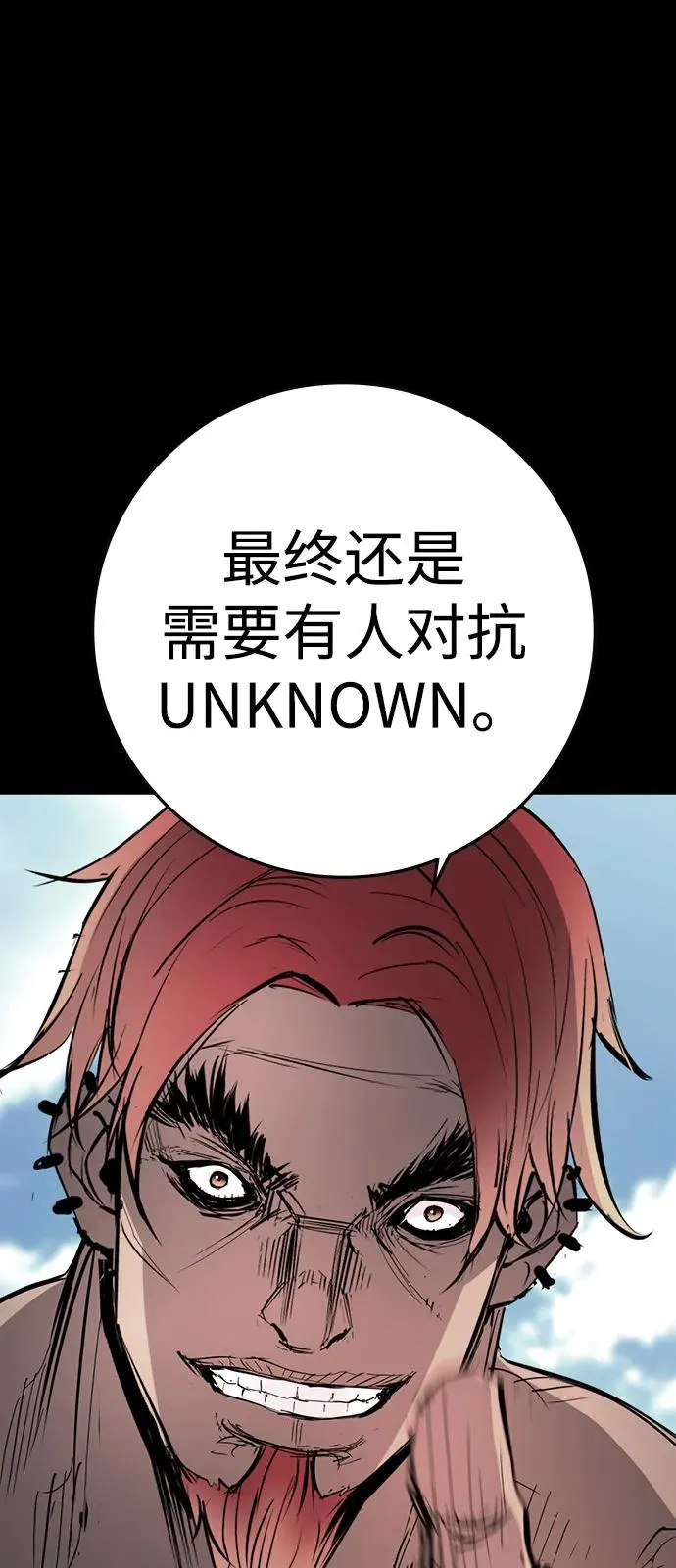 第2季 第106话 第83页