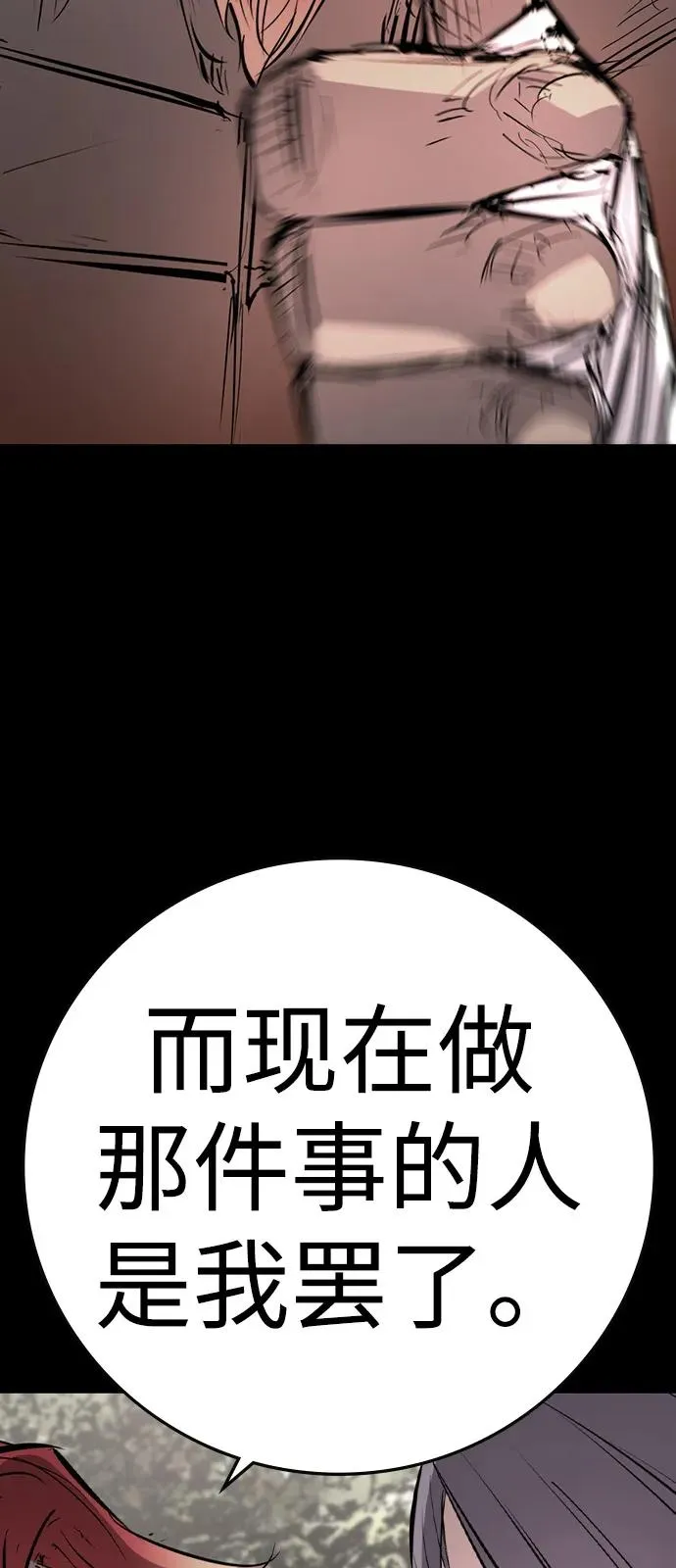 第2季 第106话 第84页