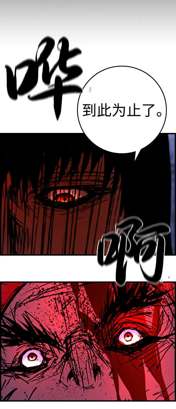 第2季 第106话 第86页