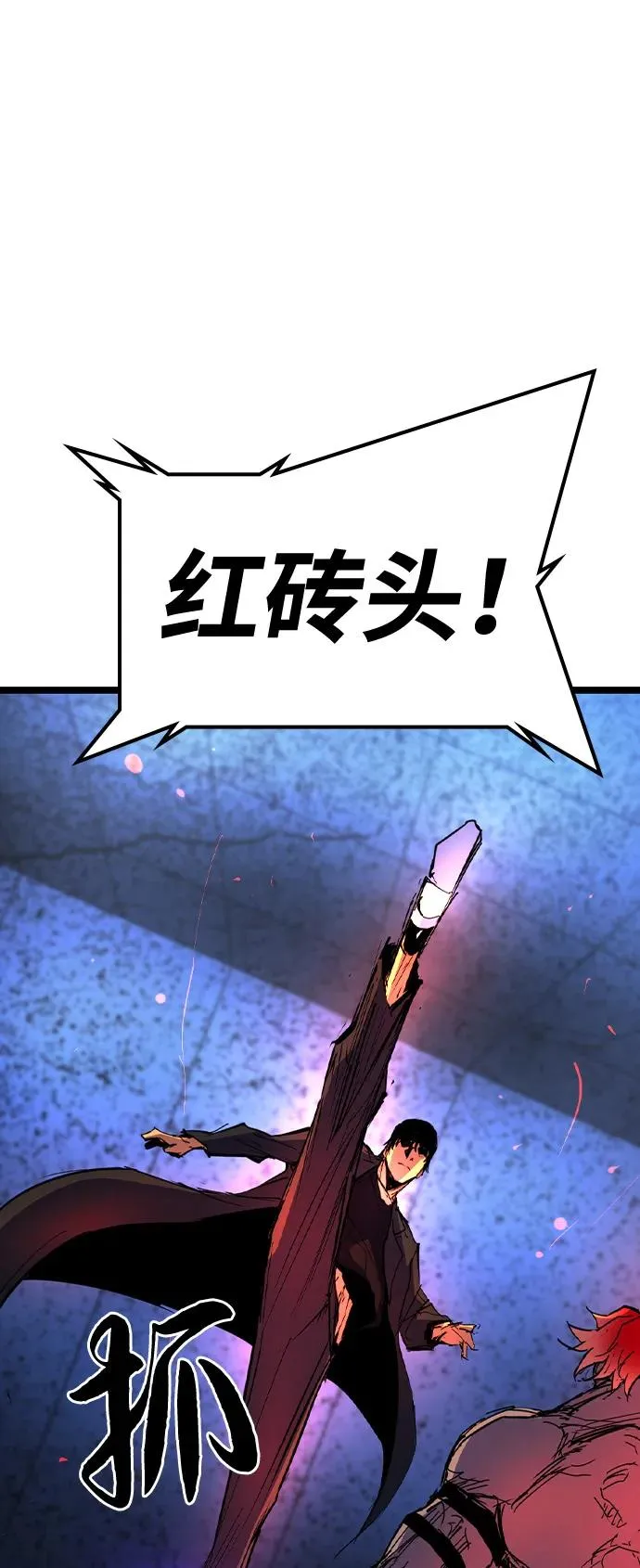 第2季 第106话 第87页