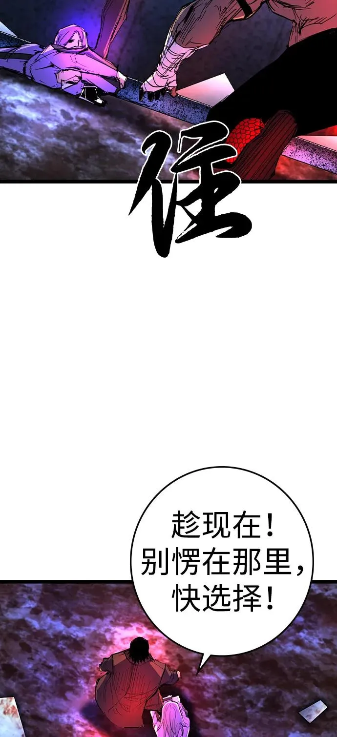 第2季 第106话 第88页
