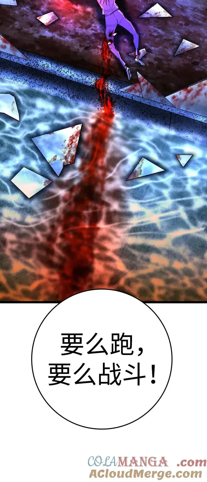 第2季 第106话 第89页