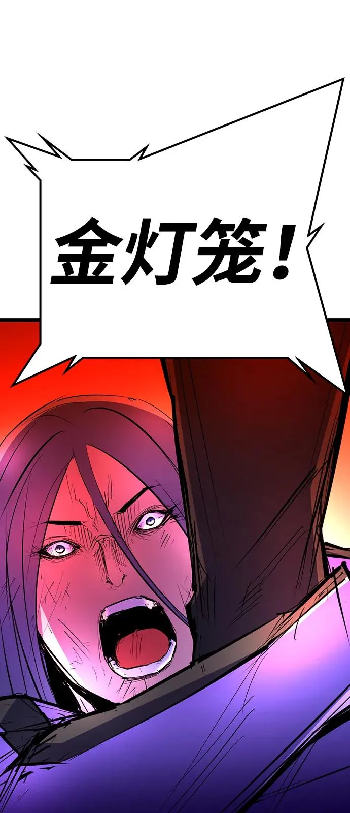 第2季 第106话 第90页