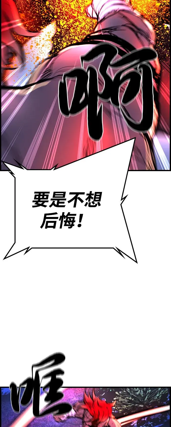第2季 第106话 第92页