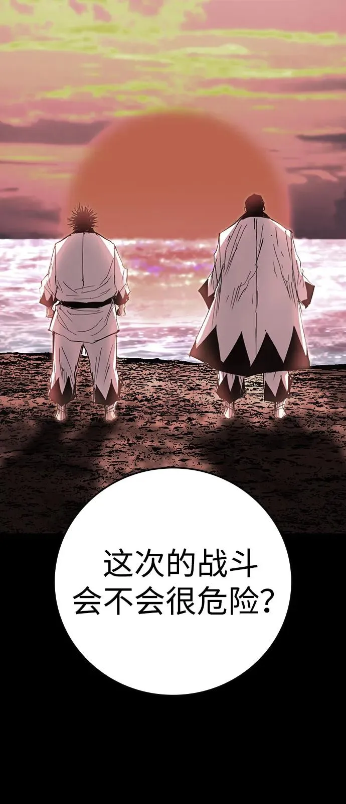 第2季 第106话 第99页