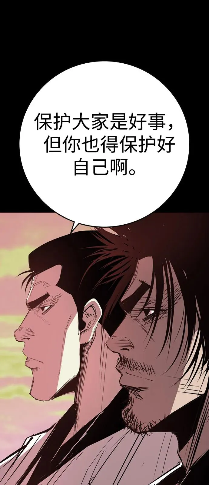 第2季 第106话 第100页