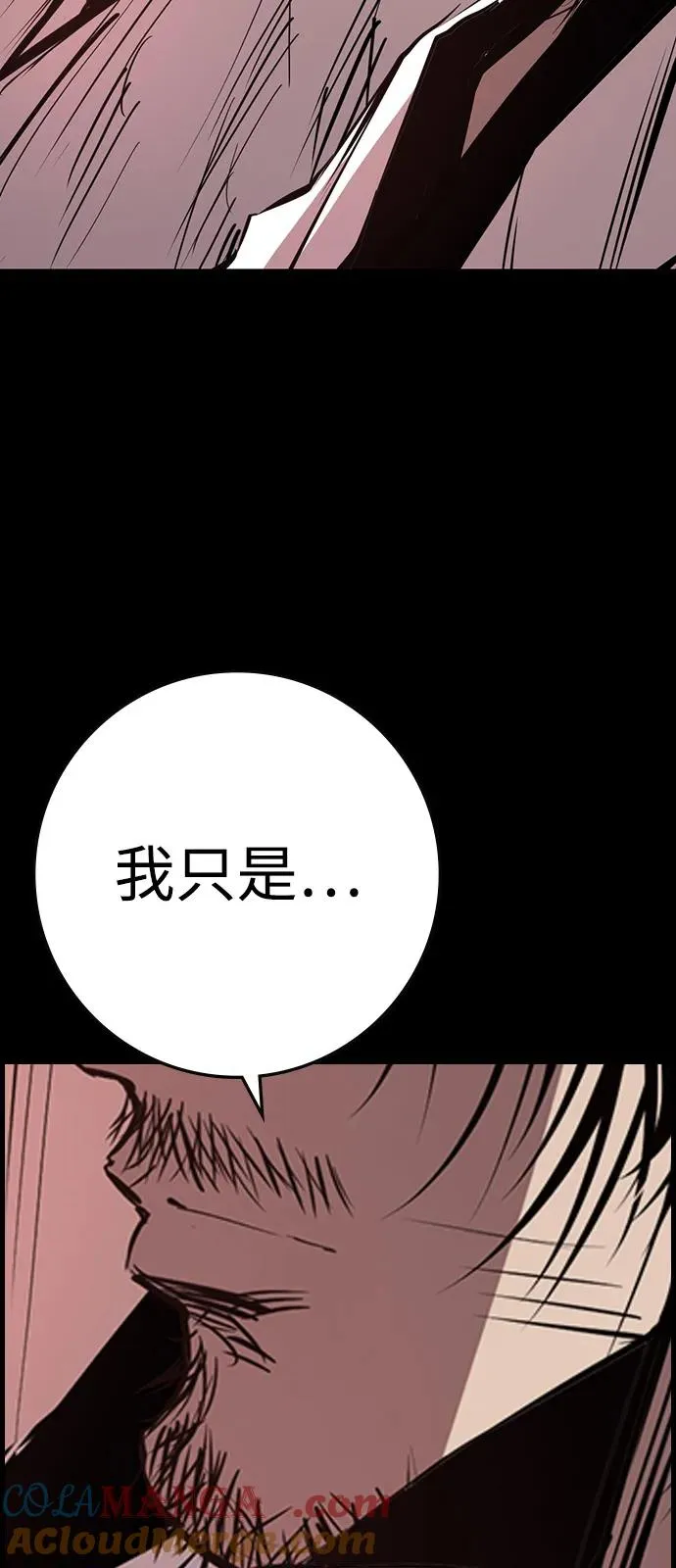 第2季 第106话 第101页
