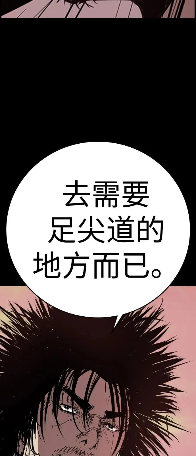 第2季 第106话 第102页