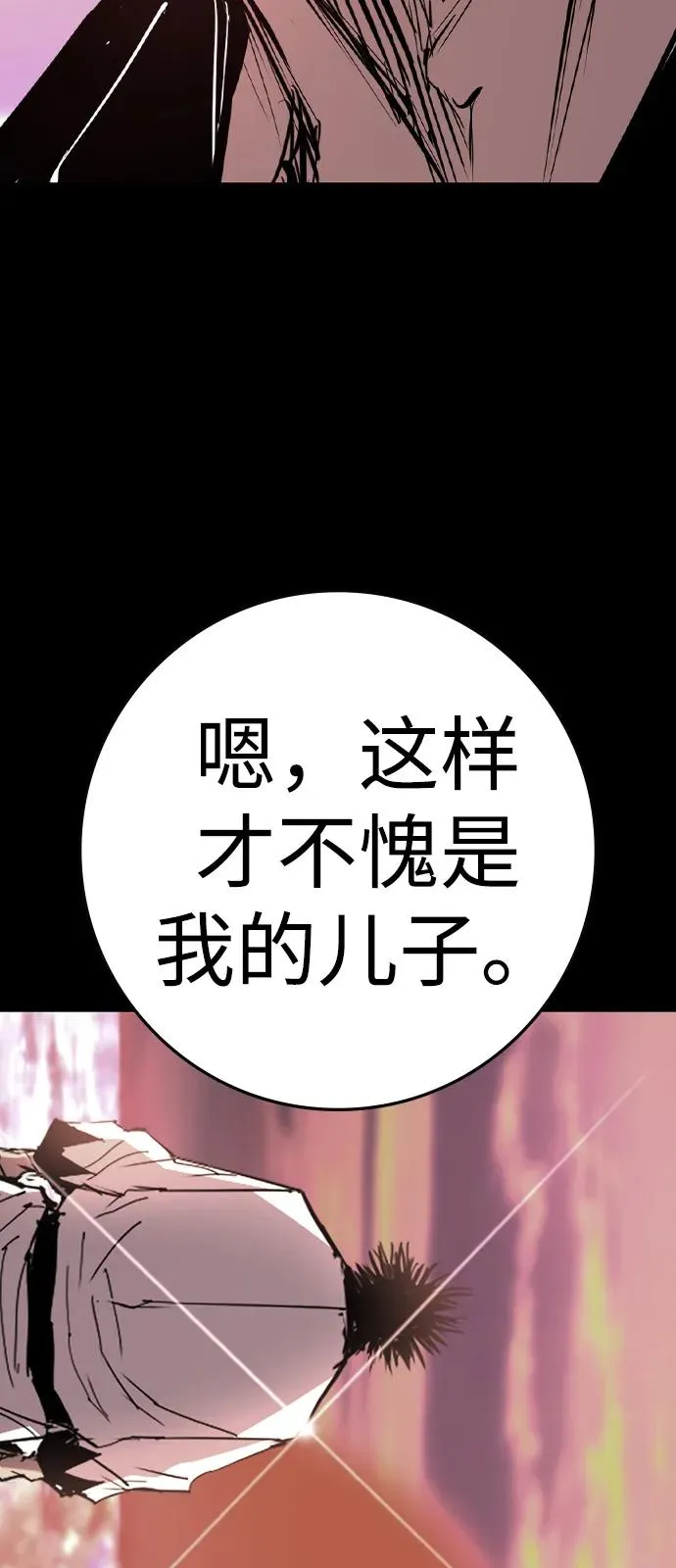 第2季 第106话 第104页