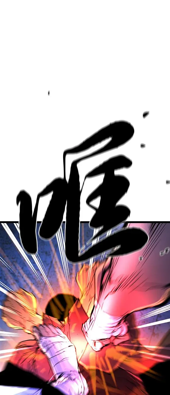 第2季 第106话 第107页